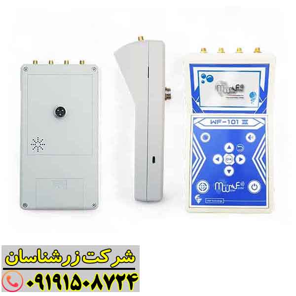 ردیاب WF-101B 09191508724