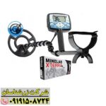 فلزیاب اکسترا 705 09191508724