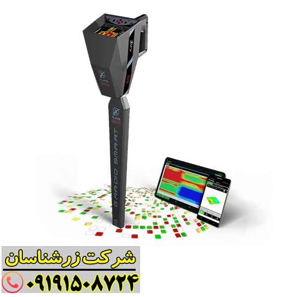 ردیاب آژاکس گاما 09191508724