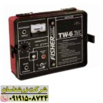 ردیاب فیشر تی دبلیو 6 09191508724