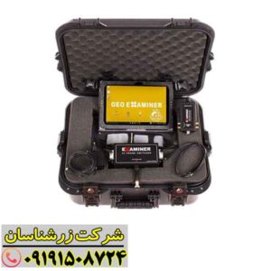 ردیاب جئو اگزاماینر 09191508724