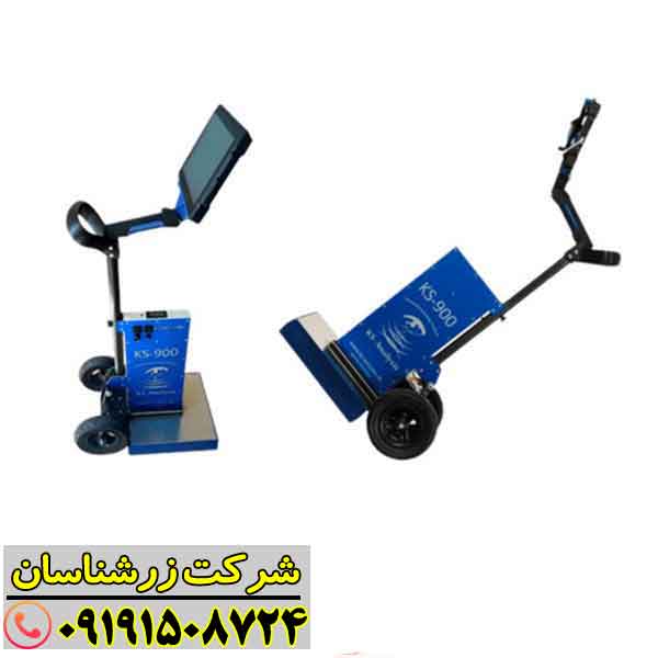 فلزیاب KS 900 09191508724