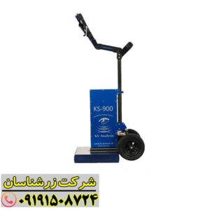 فلزیاب KS 900 09191508724
