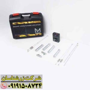 ردیاب مگنتک 09191508724