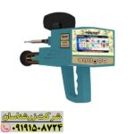 ردیاب مگا دیاموند 09191508724