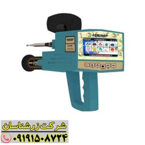 ردیاب مگا دیاموند 09191508724