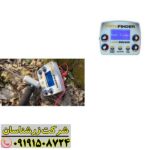 ردیاب پث فایندر 09191508724