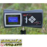 ردیاب ری فایندر 09191508724