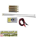 ردیاب سوپر آلان تاراما 09191508724