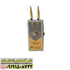 ردیاب سوپر آلان تاراما 09191508724