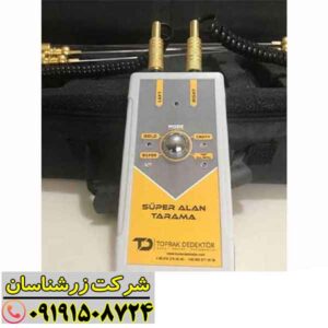 ردیاب سوپر آلان تاراما 09191508724
