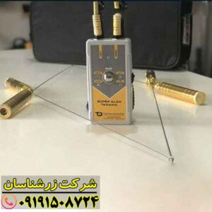 ردیاب سوپر آلان تاراما 09191508724