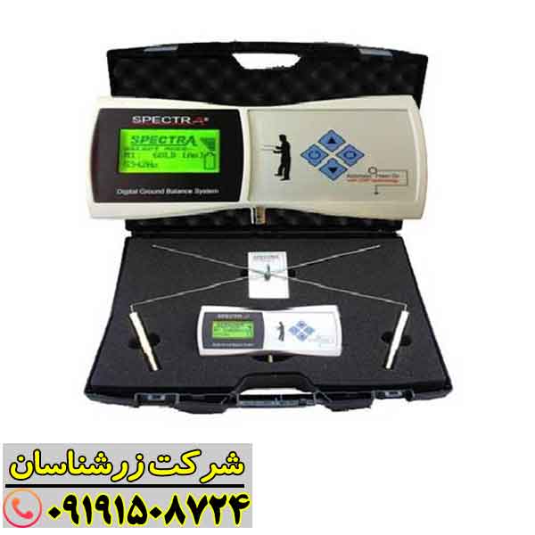 ردیاب اسپکترا گلد 09191508724