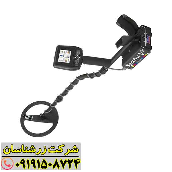 فلزیاب اسپکترا V3 09191508724