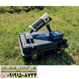 ردیاب روبی تریژر نویگیتور 09191508724