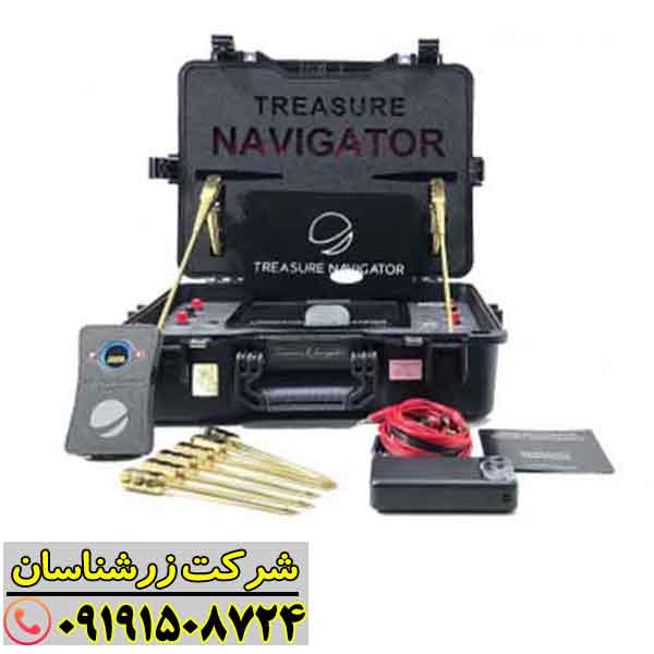 ردیاب تریژر نویگیتور 09191508724