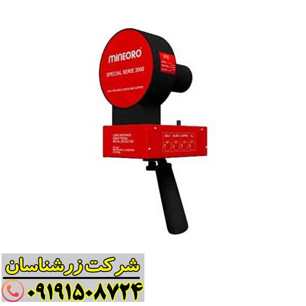 ردیاب یونی ماین اورو 09191508724