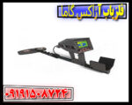 فلزیاب اژاکس اومگا