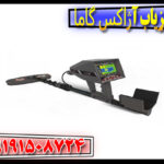 فلزیاب اژاکس اومگا