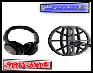 تفاوت مانتیکور اصل و تقلبی (روش تشخیص)