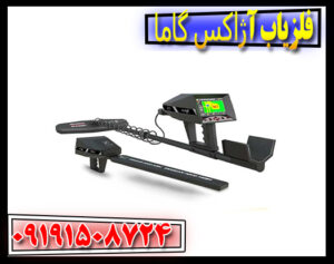 آموزش کار با فلزیاب اژاکس گاما برای مبتدیها