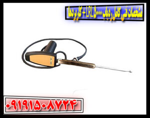 مشخصات فنی کامل ردیاب LRL 5000 + کاربردها