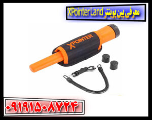 معرفی پین پوینتر XPointer Land | مشخصات فنی و عملکرد در کاوش