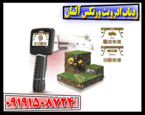 ردیاب ادرویت ورتکس آلمان؛ بررسی ویژگیها و ثبت سفارش