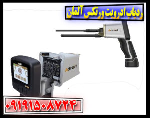 ردیاب ادرویت ورتکس آلمان؛ بررسی ویژگیها و ثبت سفارش
