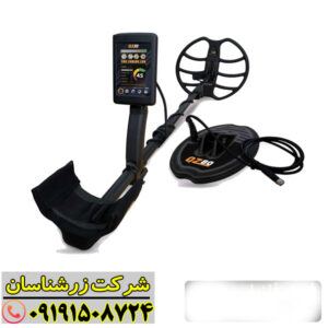 فلزیاب QZ80 برای چه زمین‌هایی عملکرد بهتری دارد؟