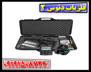 آموزش تنظیمات فلزیاب دئوس 2 برای عمق بیشتر