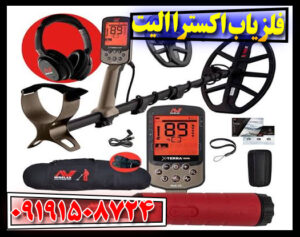 فلزیاب اکسترا الیت؛ بررسی کامل مشخصات، مزایا، معایب و قیمت