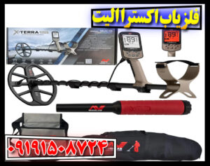 فلزیاب اکسترا الیت؛ بررسی کامل مشخصات، مزایا، معایب و قیمت