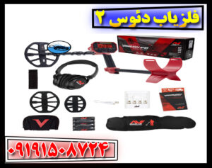 آموزش تنظیمات فلزیاب 540 پرو برای بهترین عملکرد | بررسی مشخصات، مزایا و راهنمای خرید