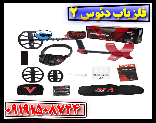 آموزش تنظیمات فلزیاب 540 پرو برای بهترین عملکرد | بررسی مشخصات، مزایا و راهنمای خرید