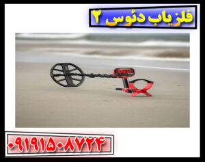 آموزش تنظیمات فلزیاب 540 پرو برای بهترین عملکرد | بررسی مشخصات، مزایا و راهنمای خرید