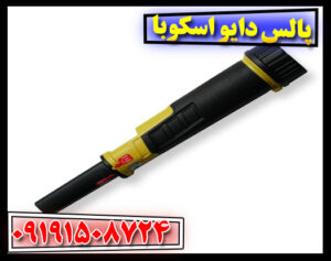 پالس دایو اسکوبا؛ پین پوینتر حرفه‌ای با قابلیت کاوش تا عمق ۶۰ متر
