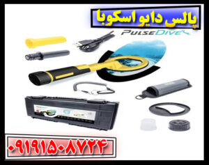 پالس دایو اسکوبا؛ پین پوینتر حرفه‌ای با قابلیت کاوش تا عمق ۶۰ متر