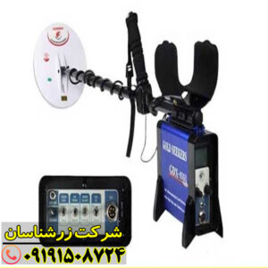 فلزیاب جی پی زد 8000