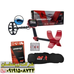 فلزیاب ونکویش 340