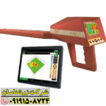 ردیاب آژاکس تروی
