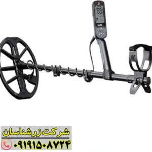 فلزیاب اکوناکس 700