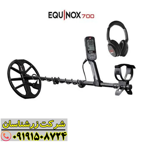فلزیاب اکوناکس 700 از برند ماینلب