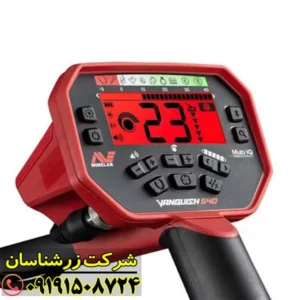 فلزیاب ونکویش 540 پرو