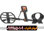 فلزیاب کوئست ایکس 1