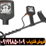 فلزیاب کوئست ایکس 1