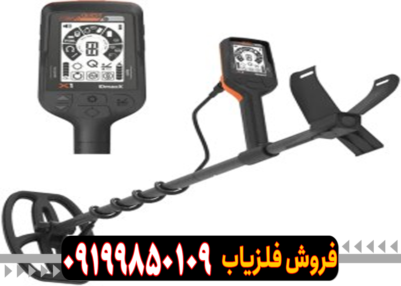 quest2154 فلزیاب کوئست ایکس 1