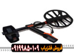 فلزیاب کوئست ایکس 1