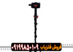 فلزیاب کوئست ایکس 1