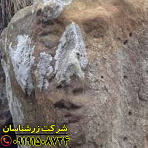 نماد چشم در دفینه‌یابی